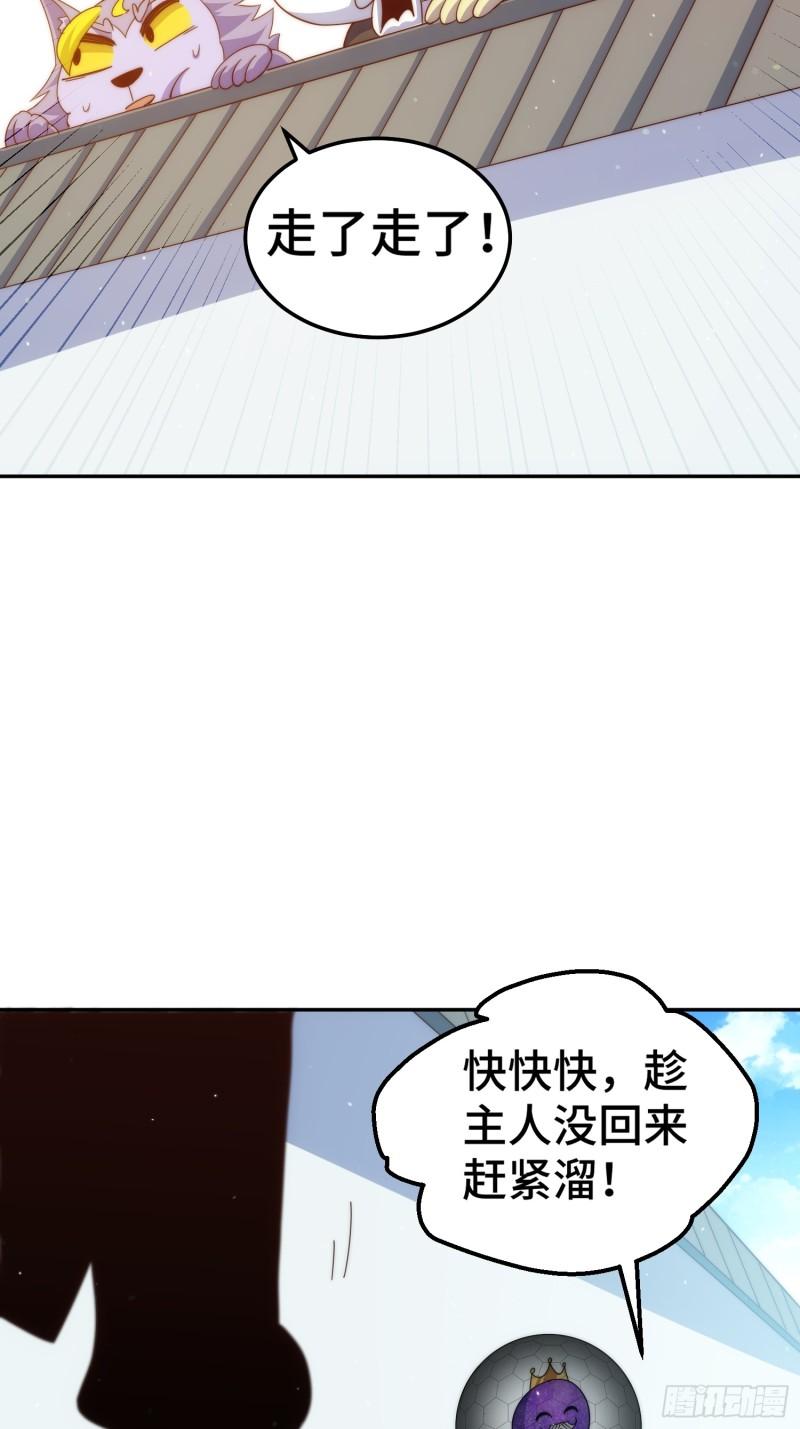 万人之上全集免费观看漫画,第195话 获得最高修为？！71图