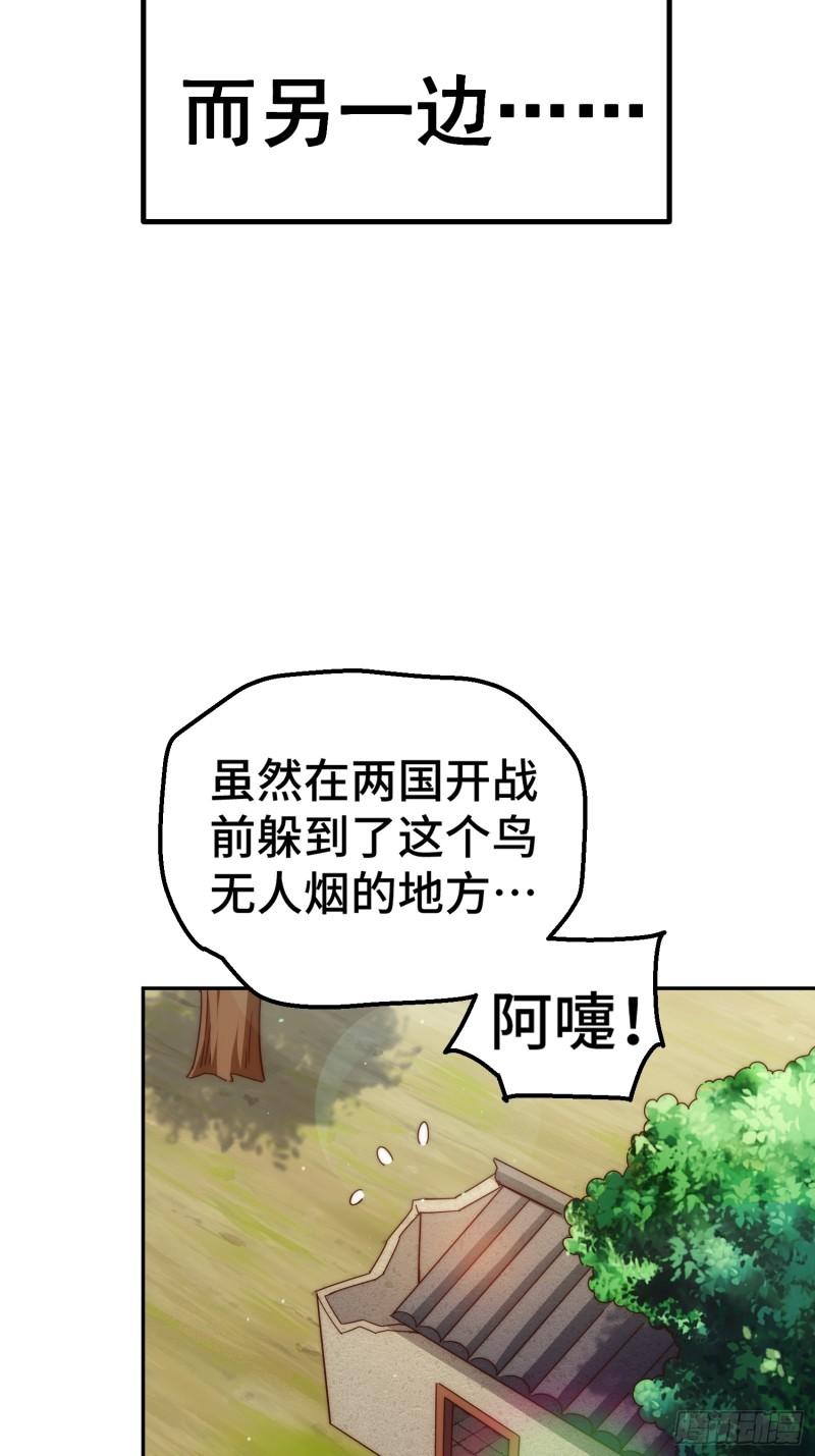 万人之上全集免费观看漫画,第195话 获得最高修为？！5图