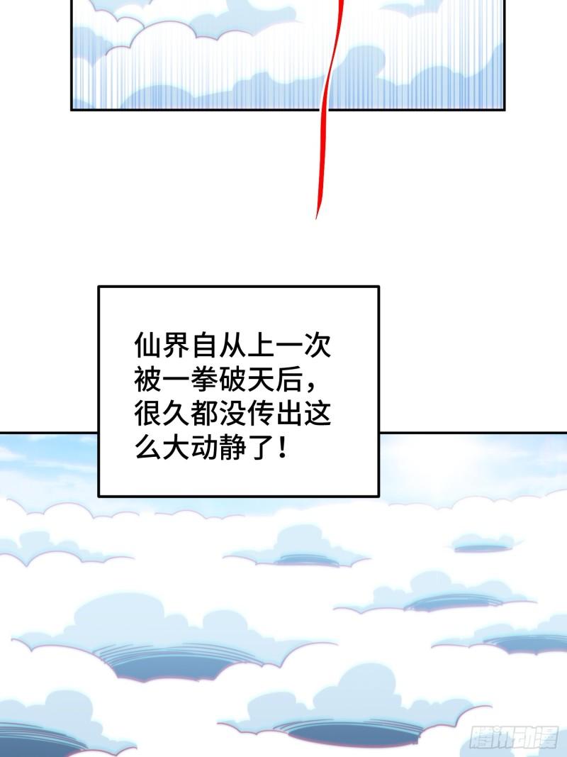 万人之上全集免费观看漫画,第195话 获得最高修为？！17图