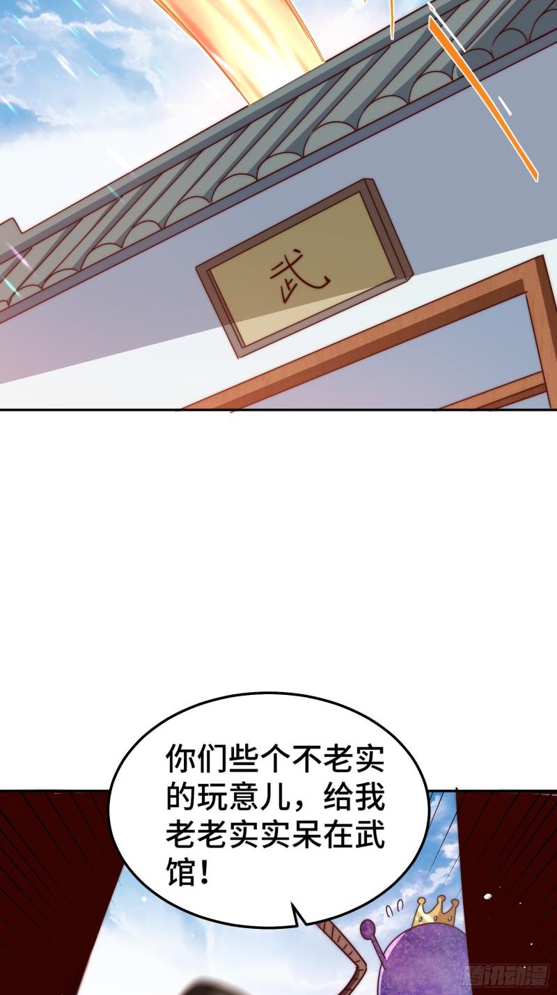 万人之上全集免费观看漫画,第195话 获得最高修为？！48图