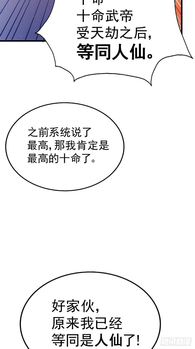 万人之上漫画全集免费阅读奇漫屋漫画,第196话 魂飞魄散113图