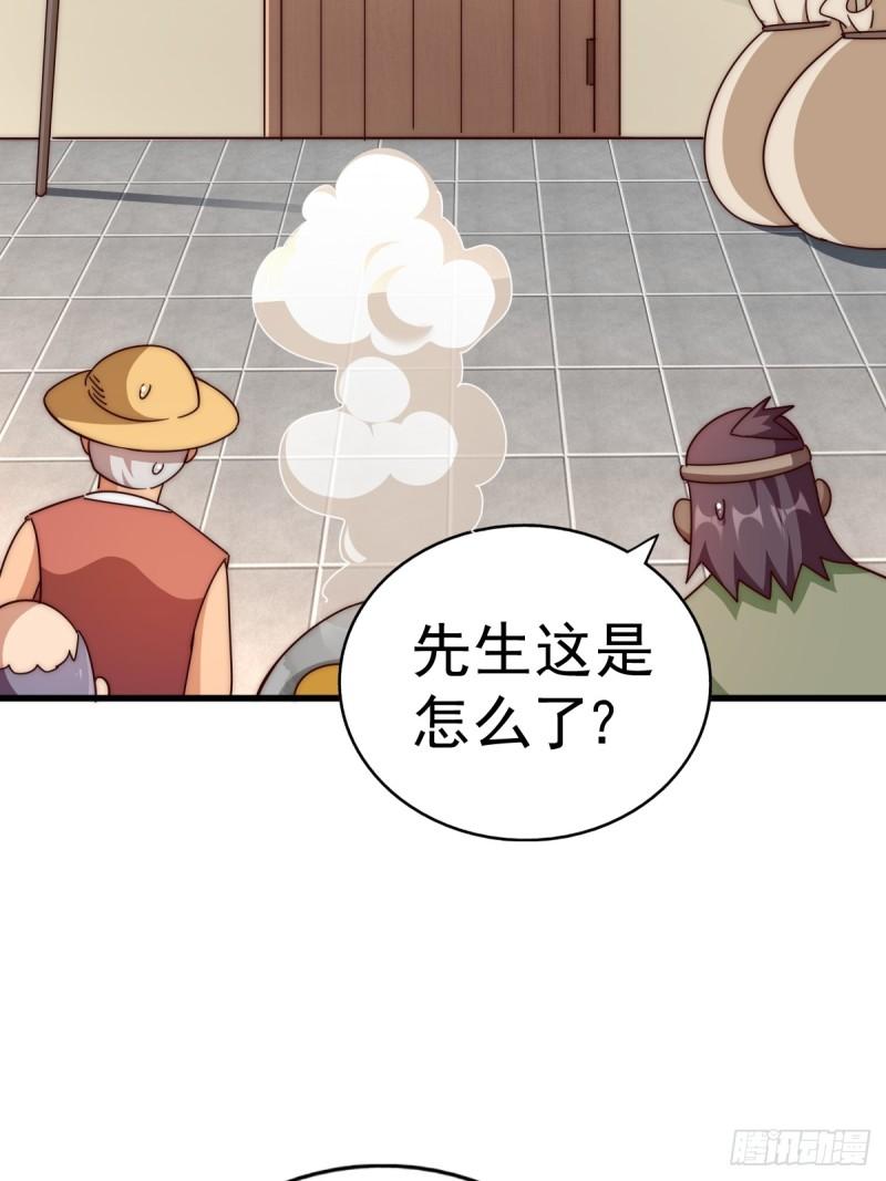 万人之上漫画全集免费阅读奇漫屋漫画,第196话 魂飞魄散48图