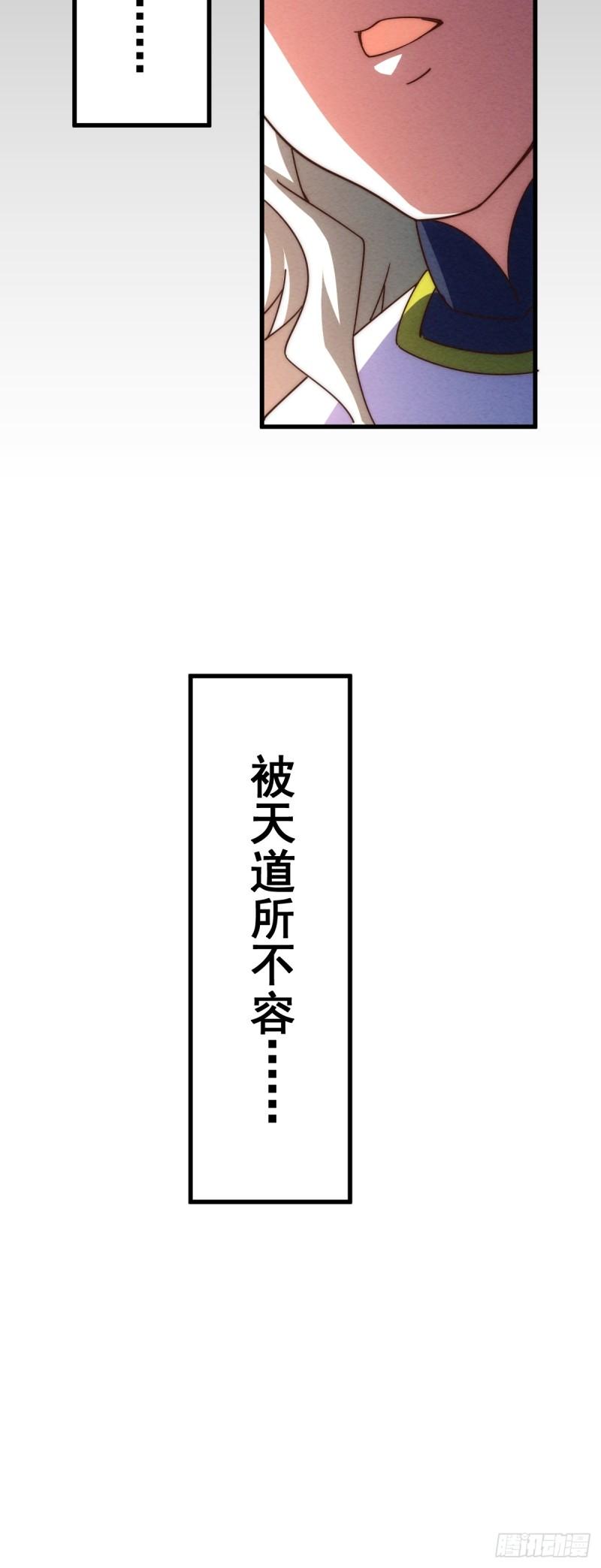 万人之上漫画全集免费阅读奇漫屋漫画,第196话 魂飞魄散120图