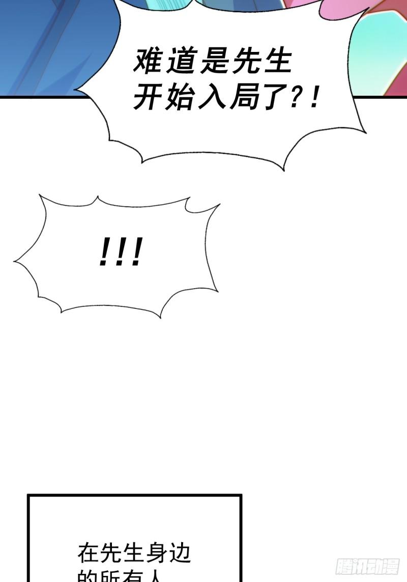 万人之上漫画全集免费阅读奇漫屋漫画,第196话 魂飞魄散61图