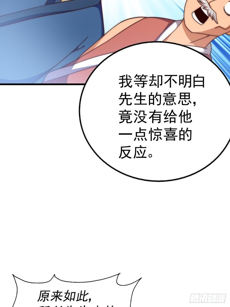 万人之上漫画全集免费阅读奇漫屋漫画,第196话 魂飞魄散55图