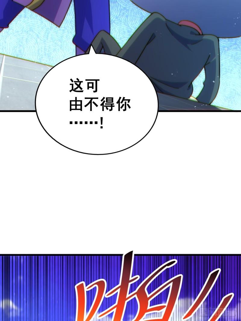 万人之上漫画全集免费阅读奇漫屋漫画,第196话 魂飞魄散3图