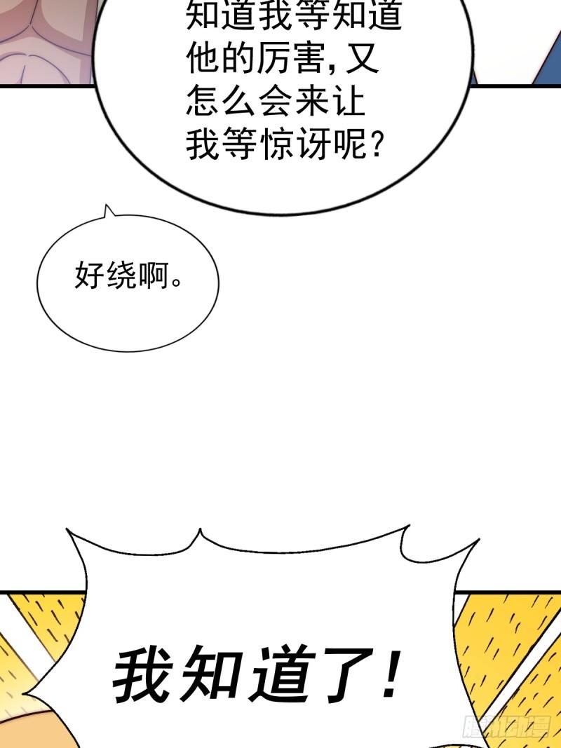 万人之上漫画全集免费阅读奇漫屋漫画,第196话 魂飞魄散50图