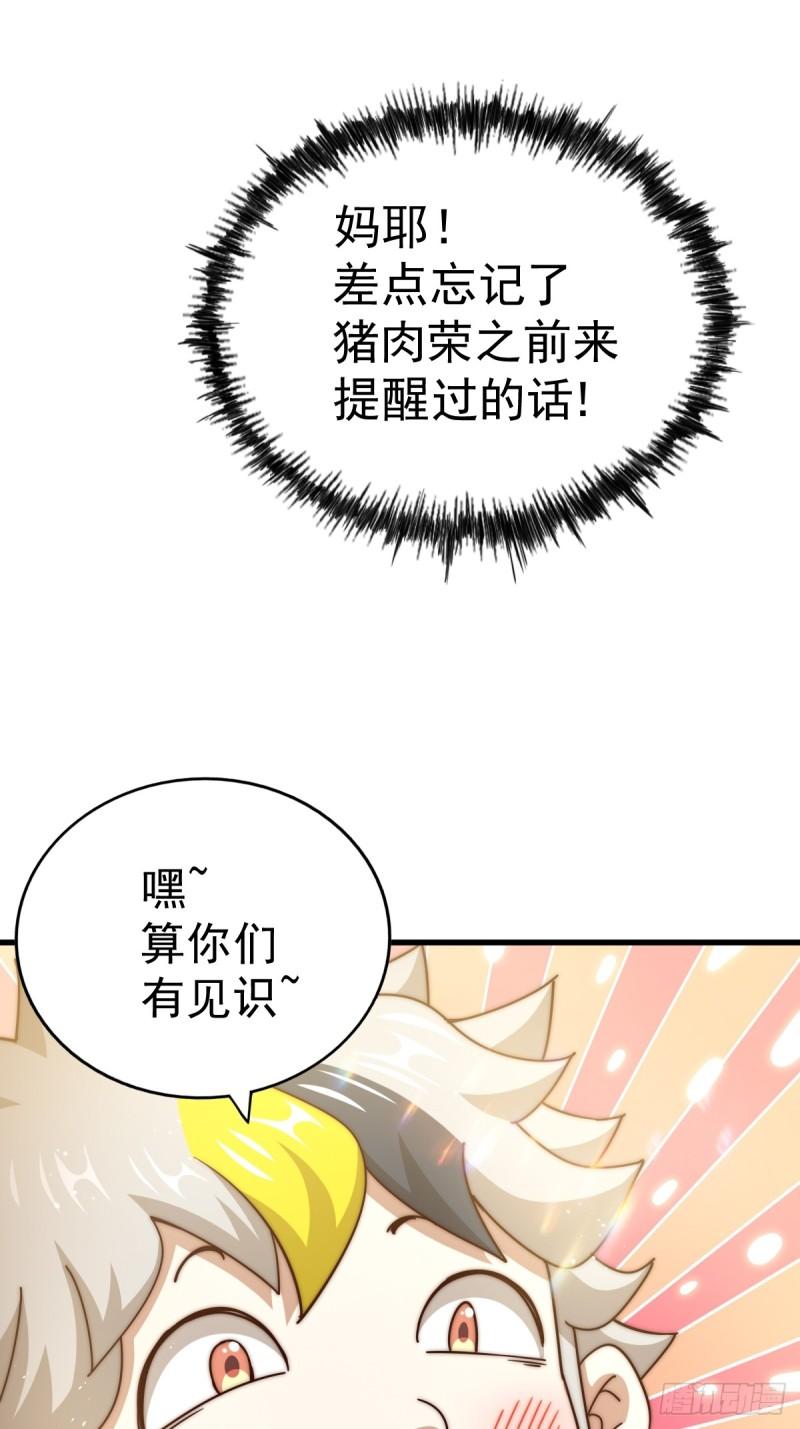 万人之上漫画全集免费阅读奇漫屋漫画,第196话 魂飞魄散105图