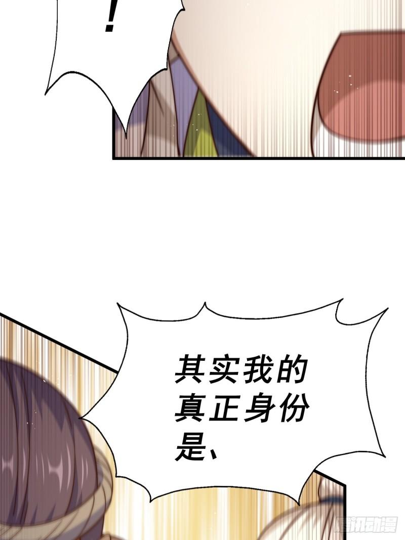 万人之上漫画全集免费阅读奇漫屋漫画,第196话 魂飞魄散34图