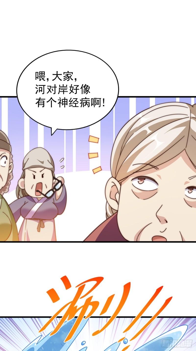 万人之上漫画全集免费阅读奇漫屋漫画,第196话 魂飞魄散83图