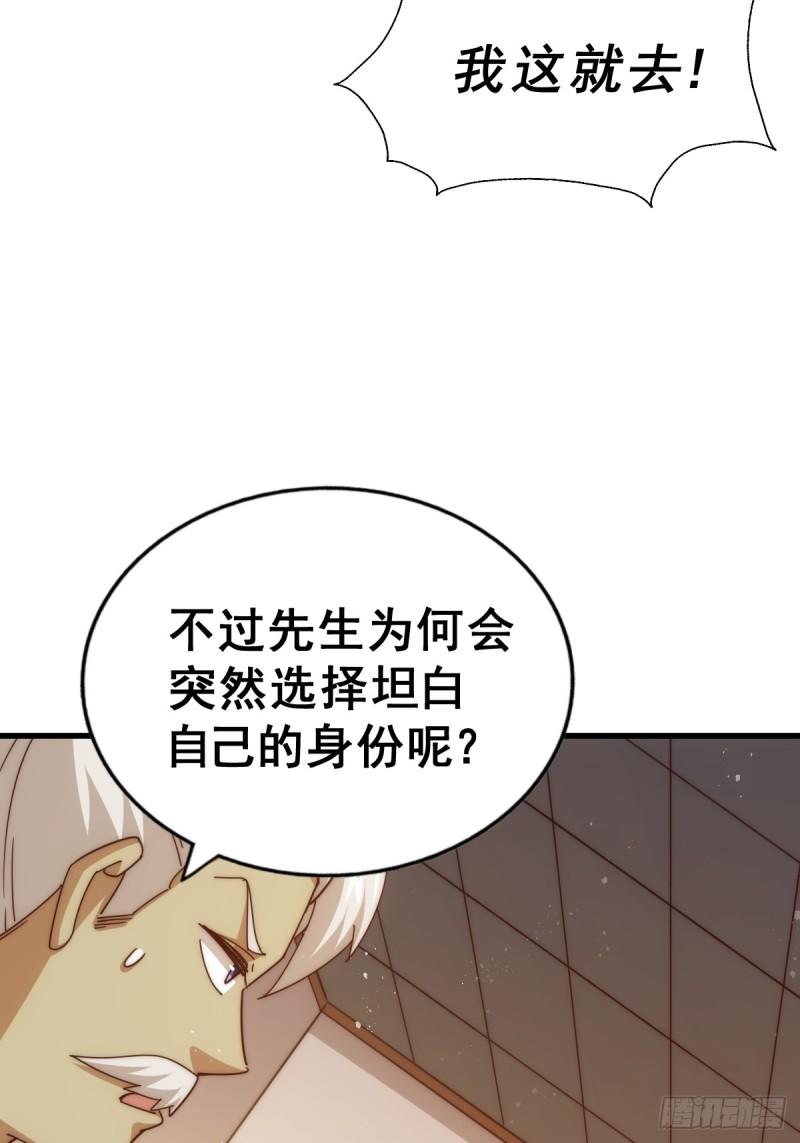 万人之上漫画全集免费阅读奇漫屋漫画,第196话 魂飞魄散58图