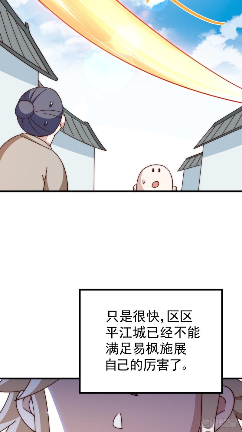 万人之上漫画全集免费阅读奇漫屋漫画,第196话 魂飞魄散88图