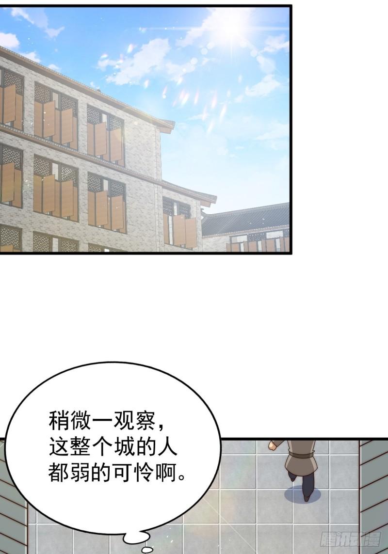 万人之上漫画全集免费阅读奇漫屋漫画,第196话 魂飞魄散15图