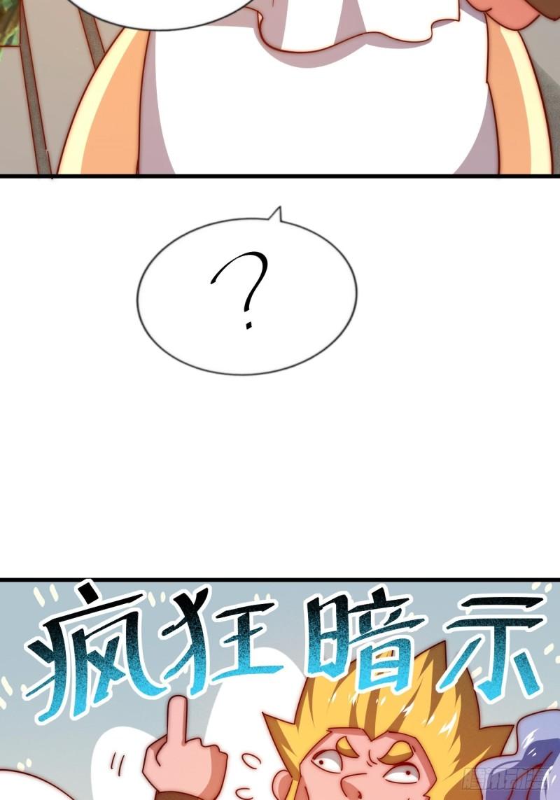 万人之上漫画全集免费阅读奇漫屋漫画,第196话 魂飞魄散101图