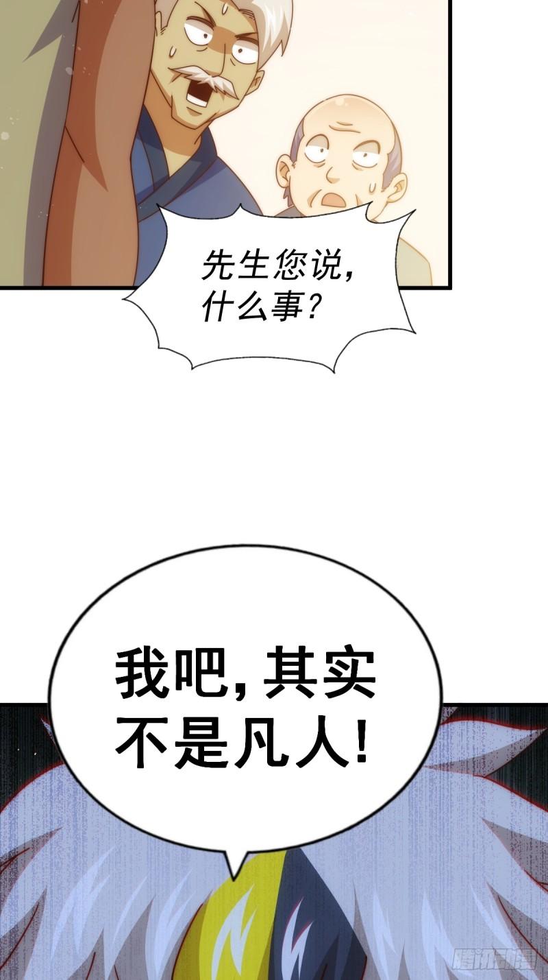 万人之上漫画全集免费阅读奇漫屋漫画,第196话 魂飞魄散29图