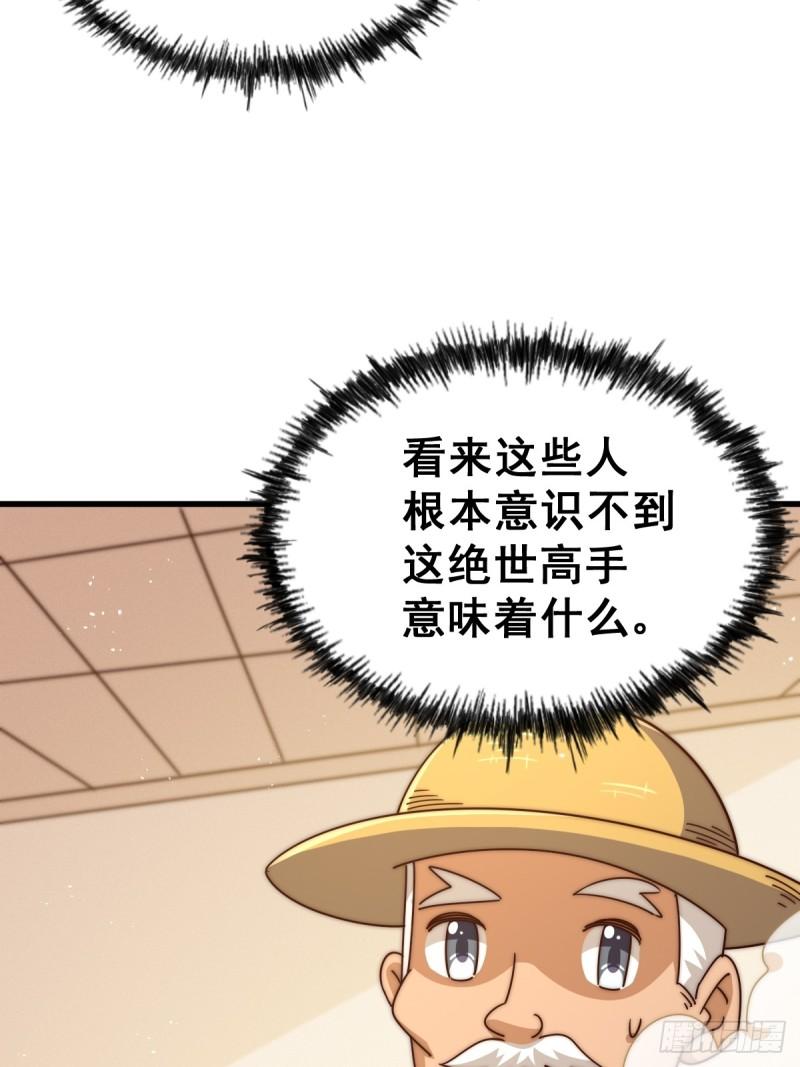 万人之上漫画全集免费阅读奇漫屋漫画,第196话 魂飞魄散44图