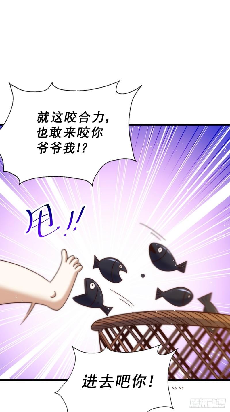 万人之上全集免费观看漫画,第198话 暗黑之海85图