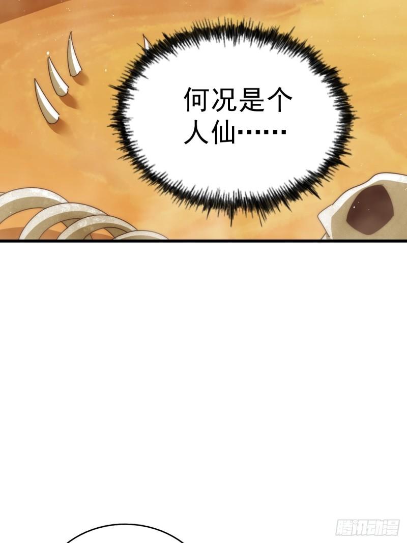 万人之上全集免费观看漫画,第198话 暗黑之海62图