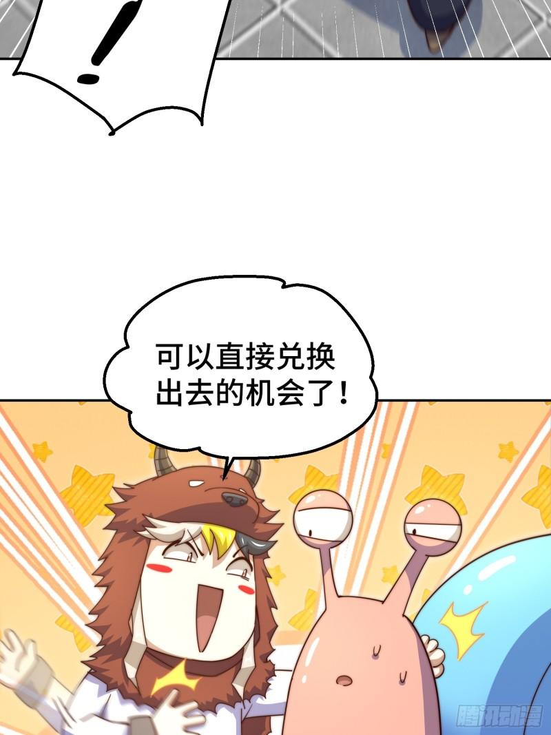 万人之上易枫穿越小说免费阅读漫画,第200话 魔魁VS蛙本伟18图