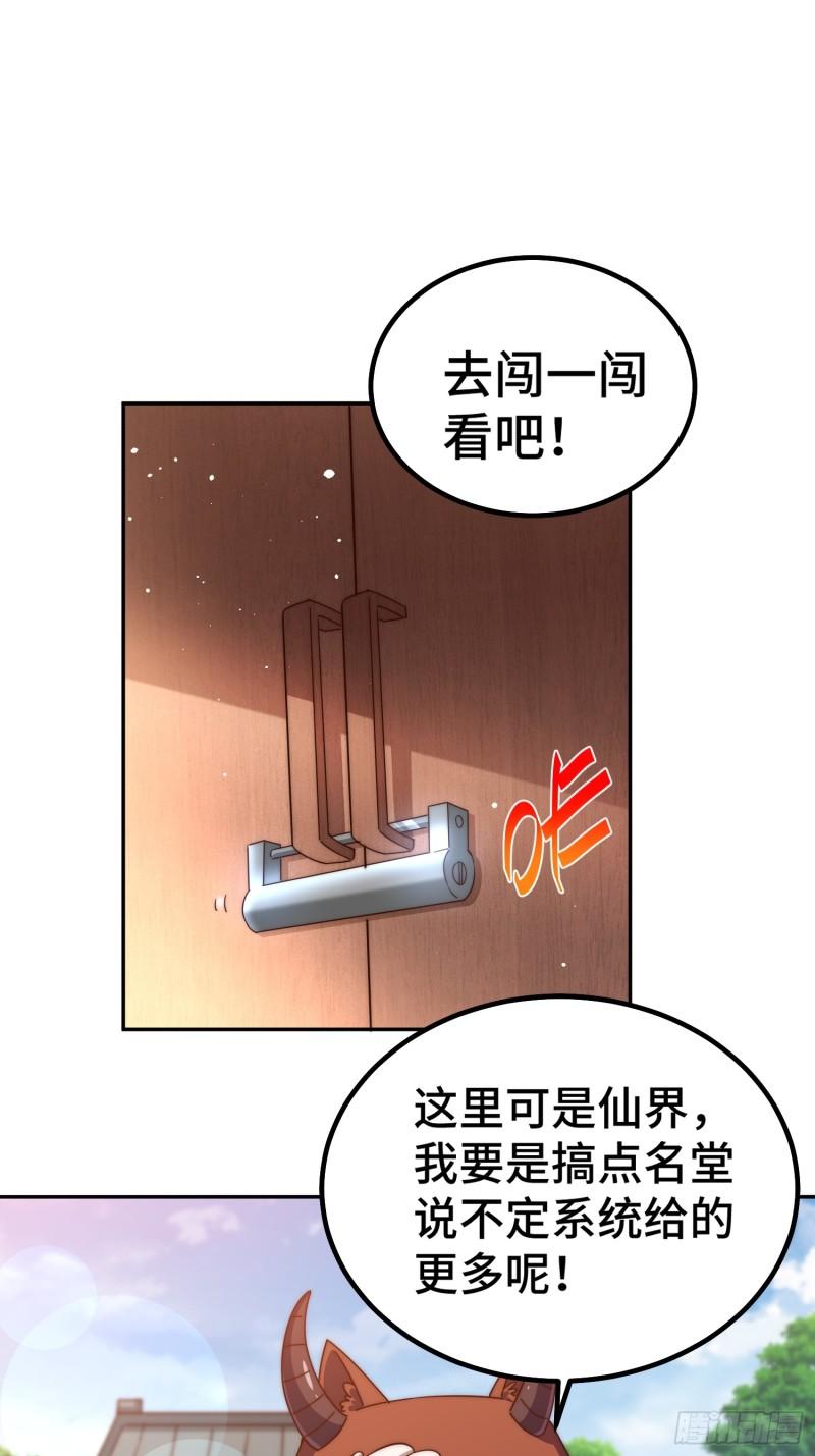 万人之上易枫穿越小说免费阅读漫画,第200话 魔魁VS蛙本伟21图