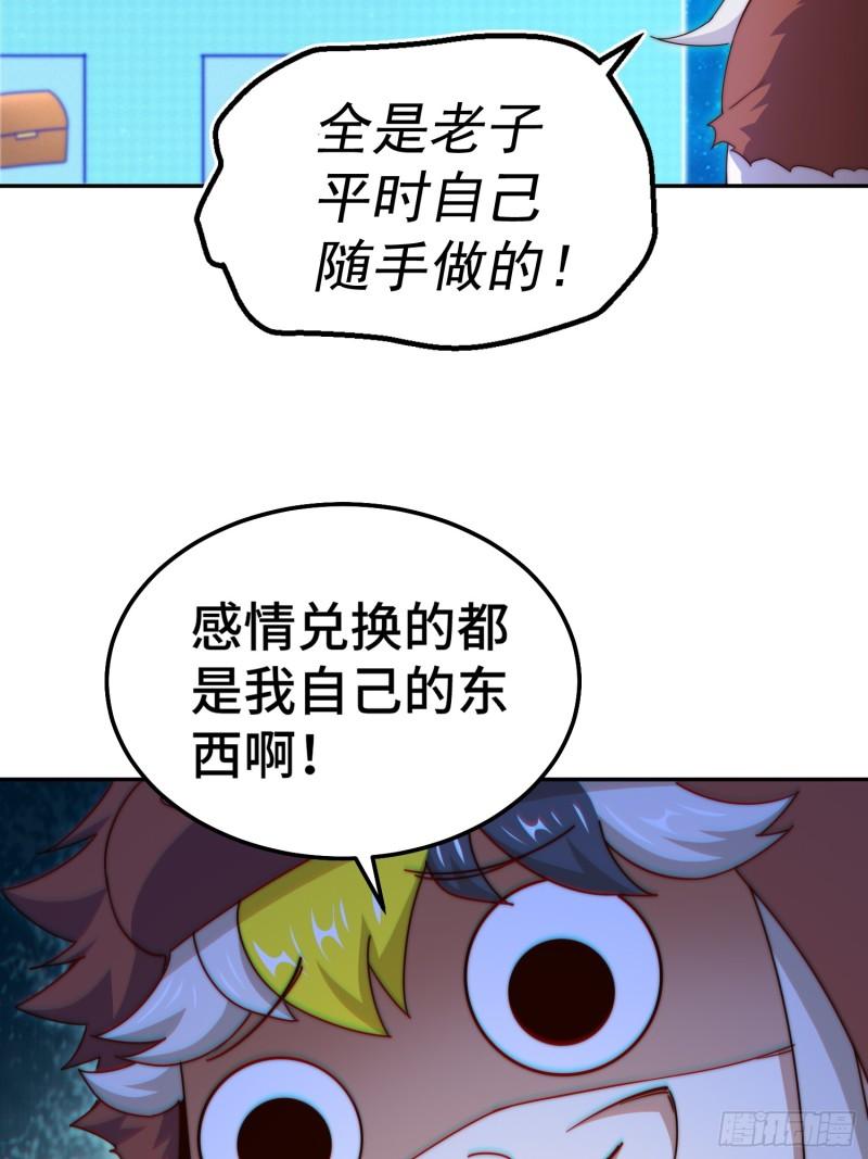 万人之上易枫穿越小说免费阅读漫画,第200话 魔魁VS蛙本伟10图