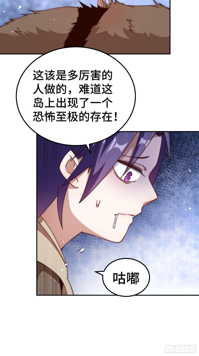 万人之上易枫穿越小说免费阅读漫画,第200话 魔魁VS蛙本伟28图