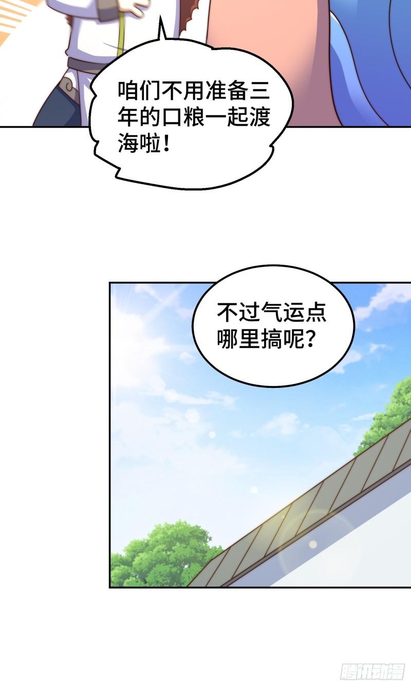 万人之上易枫穿越小说免费阅读漫画,第200话 魔魁VS蛙本伟19图