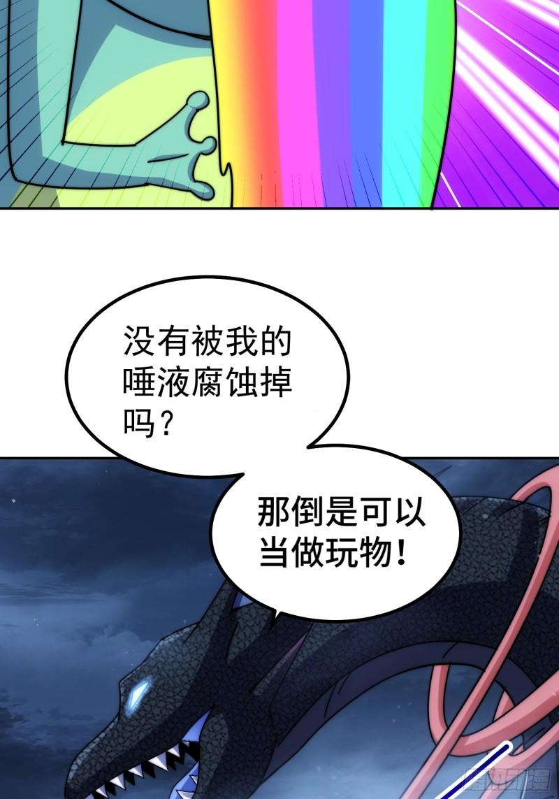 万人之上易枫穿越小说免费阅读漫画,第200话 魔魁VS蛙本伟56图