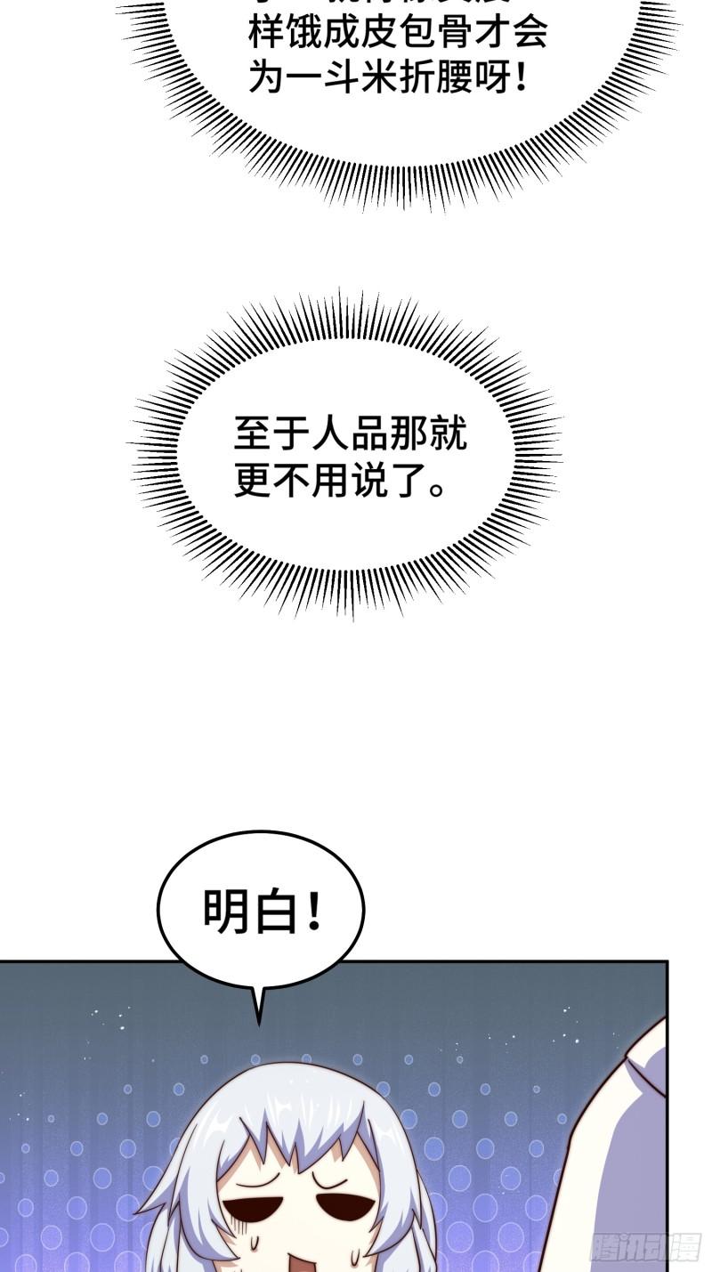 万人之上漫画全集免费阅读奇漫屋漫画,第203话 离开暗影岛22图