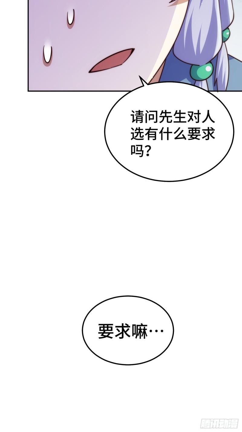 万人之上漫画全集免费阅读奇漫屋漫画,第203话 离开暗影岛19图