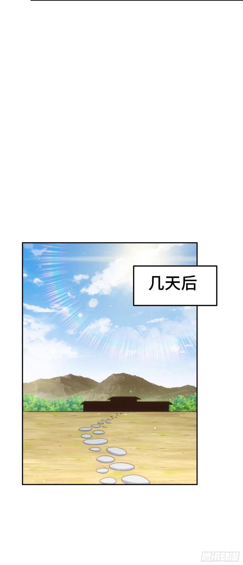 万人之上漫画全集免费阅读奇漫屋漫画,第203话 离开暗影岛49图