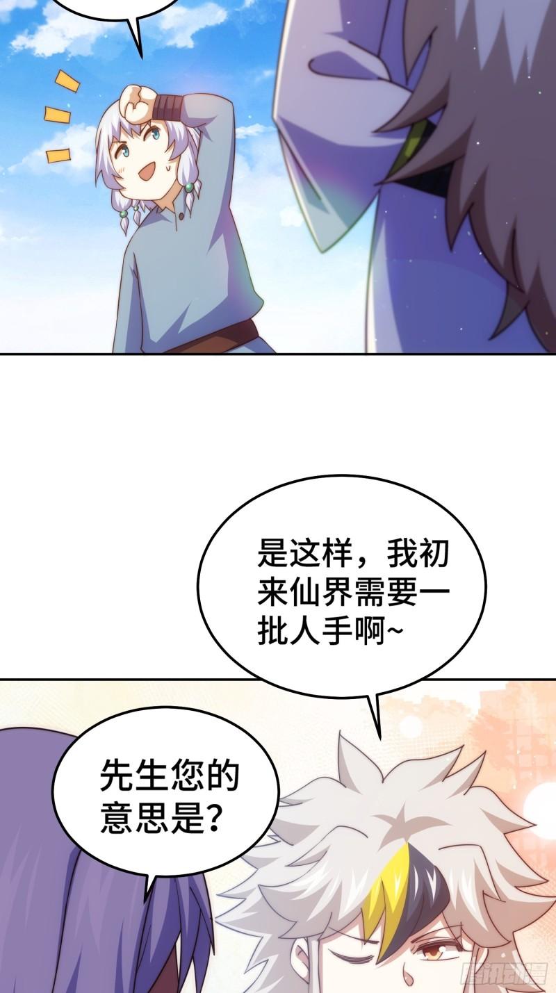 万人之上漫画全集免费阅读奇漫屋漫画,第203话 离开暗影岛16图