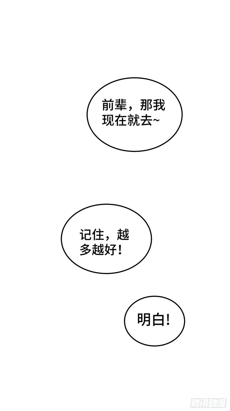 万人之上漫画全集免费阅读奇漫屋漫画,第203话 离开暗影岛28图