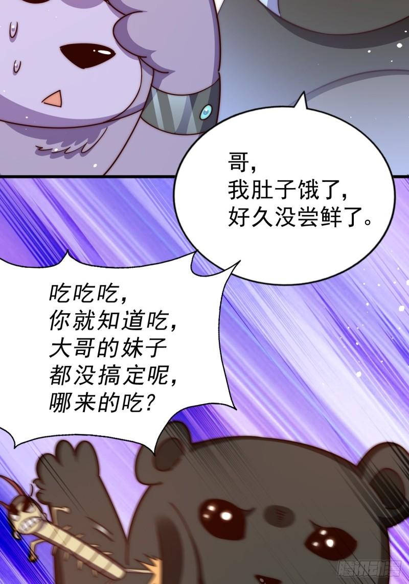 万人之上漫画全集免费阅读奇漫屋漫画,第203话 离开暗影岛3图