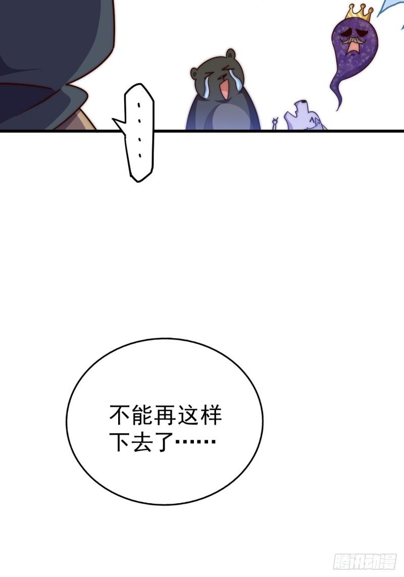 万人之上漫画全集免费阅读奇漫屋漫画,第203话 离开暗影岛6图