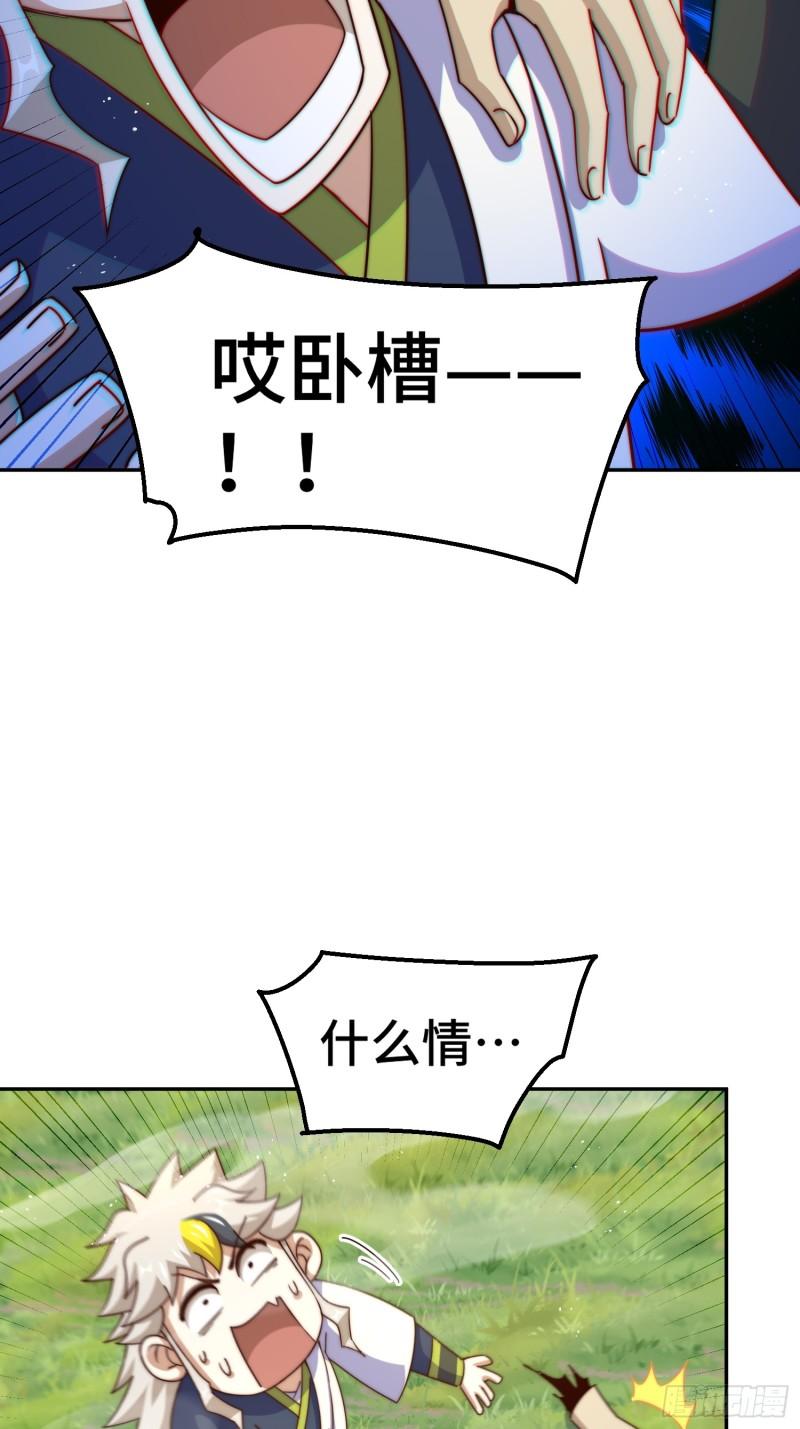 万人之上漫画全集免费阅读奇漫屋漫画,第203话 离开暗影岛74图