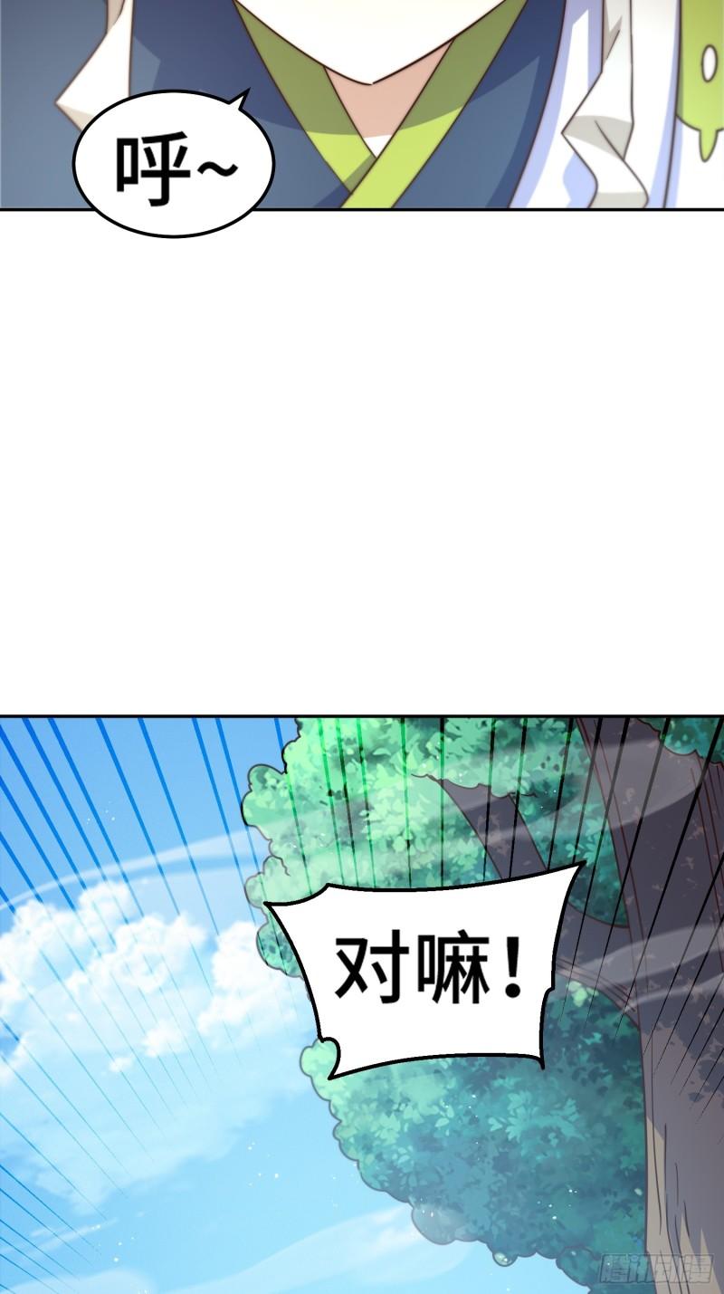 万人之上漫画全集免费阅读奇漫屋漫画,第203话 离开暗影岛71图