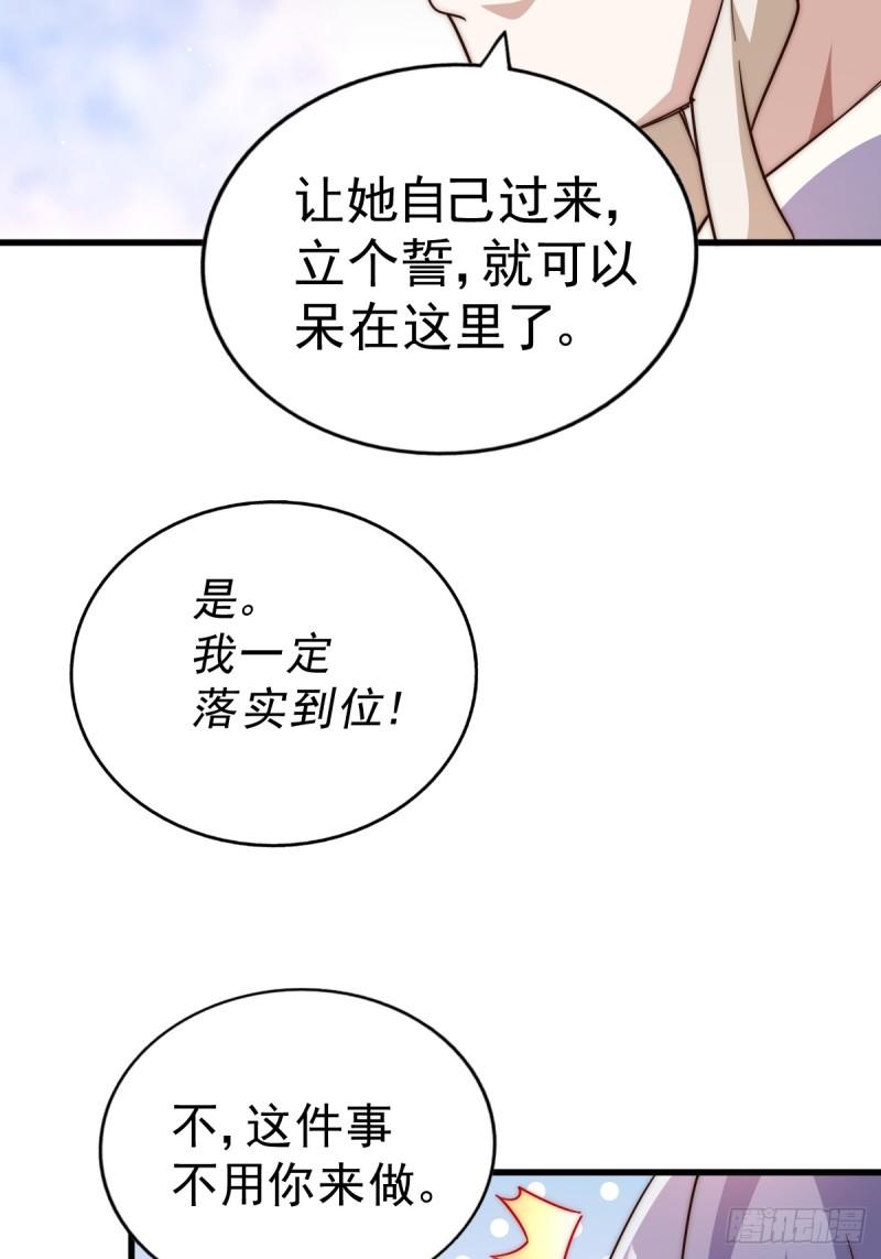 万人之上全集免费观看漫画,第204话 天机不可泄漏56图