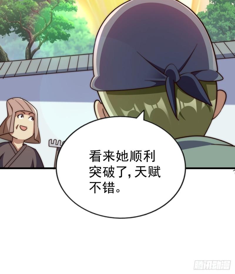 万人之上全集免费观看漫画,第204话 天机不可泄漏93图