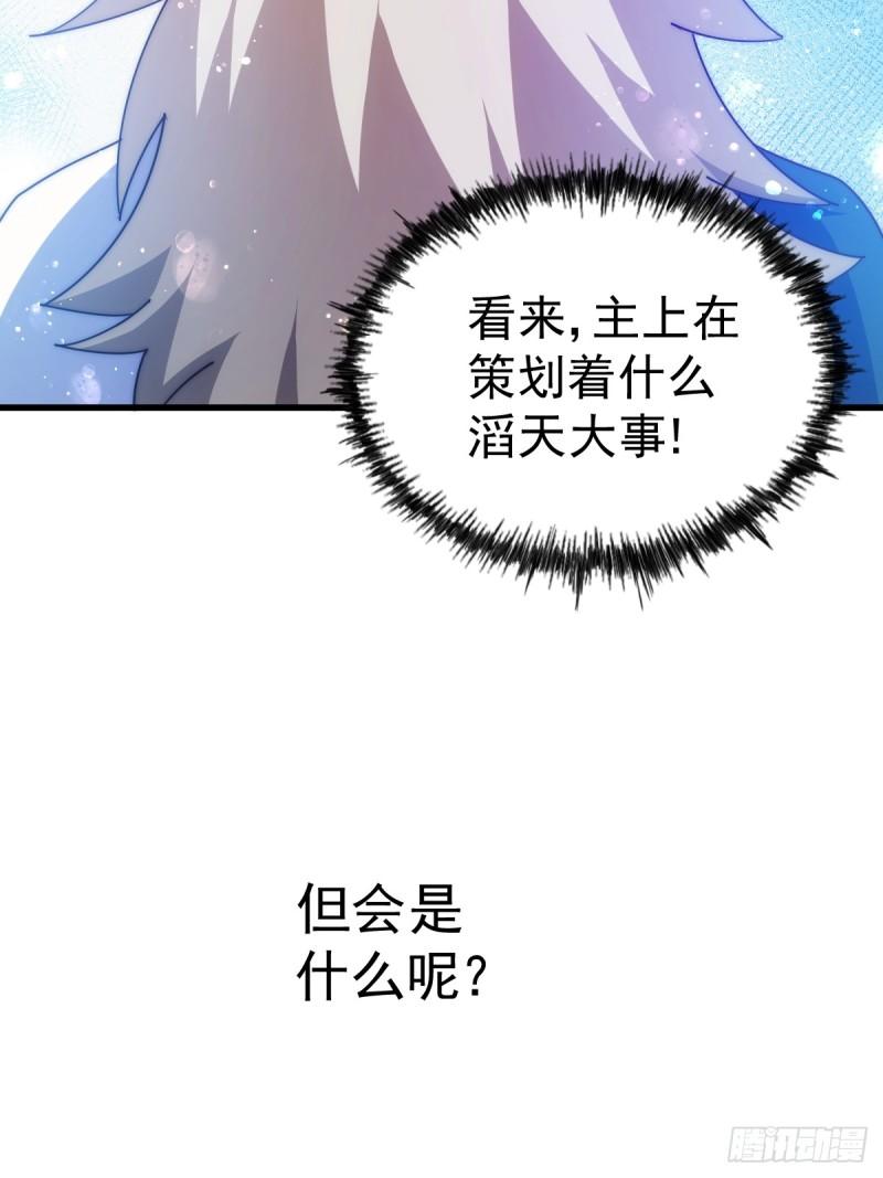 万人之上全集免费观看漫画,第204话 天机不可泄漏105图