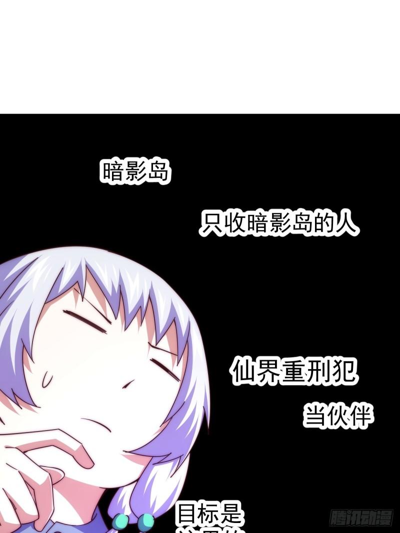 万人之上全集免费观看漫画,第204话 天机不可泄漏106图