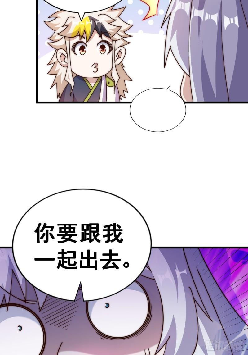 万人之上全集免费观看漫画,第204话 天机不可泄漏57图