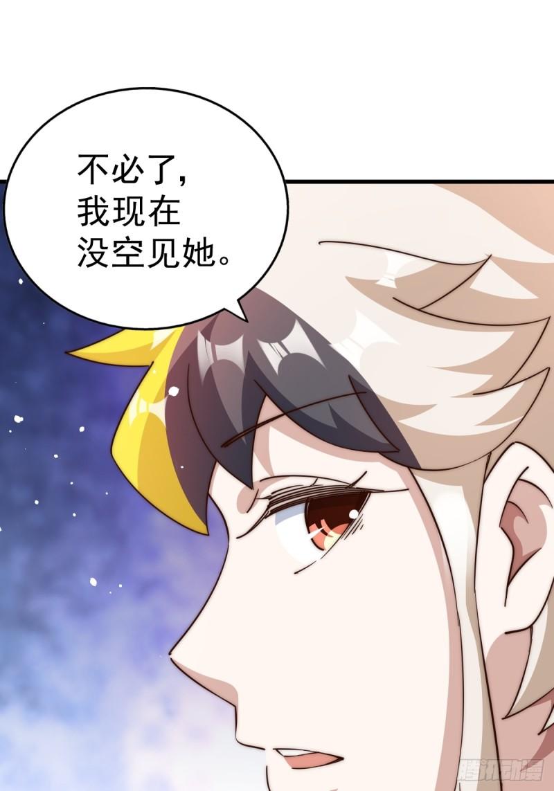 万人之上全集免费观看漫画,第204话 天机不可泄漏55图