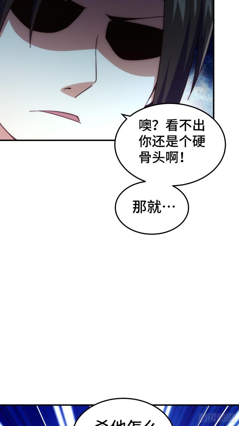 万人之上漫画全集免费阅读奇漫屋漫画,第205话 接着奏乐接着舞！59图