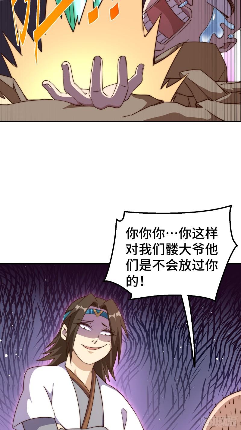 万人之上漫画全集免费阅读奇漫屋漫画,第205话 接着奏乐接着舞！54图