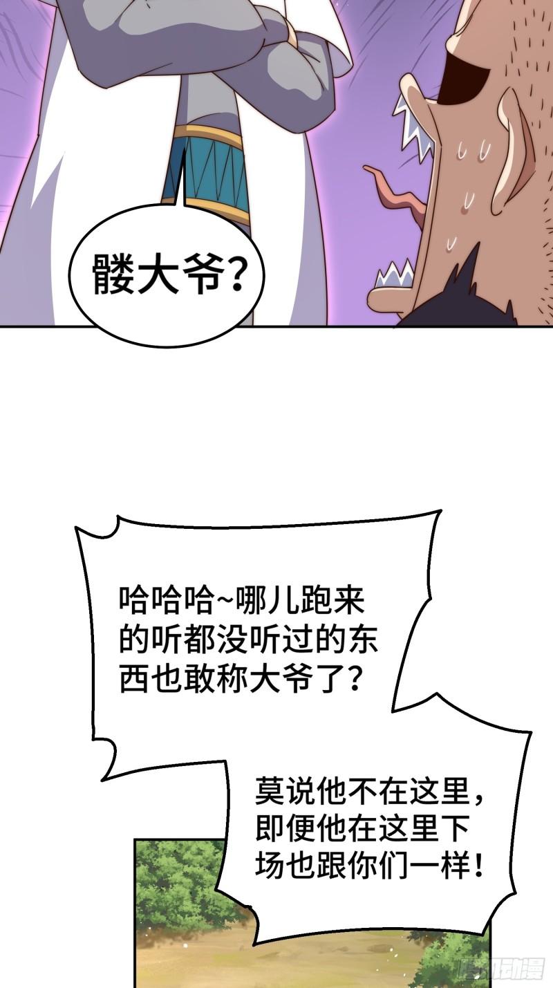 万人之上漫画全集免费阅读奇漫屋漫画,第205话 接着奏乐接着舞！55图