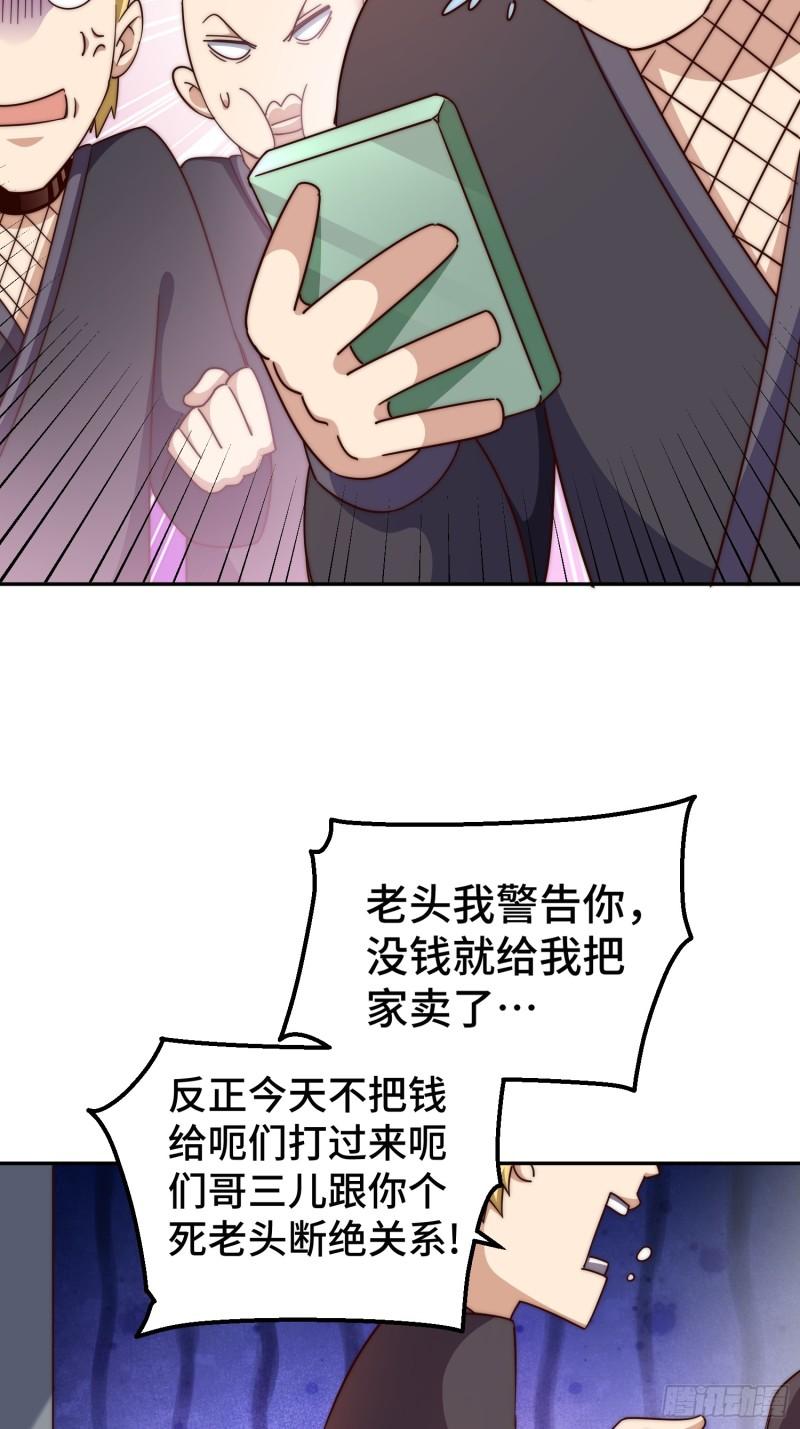 万人之上漫画全集免费阅读奇漫屋漫画,第205话 接着奏乐接着舞！27图