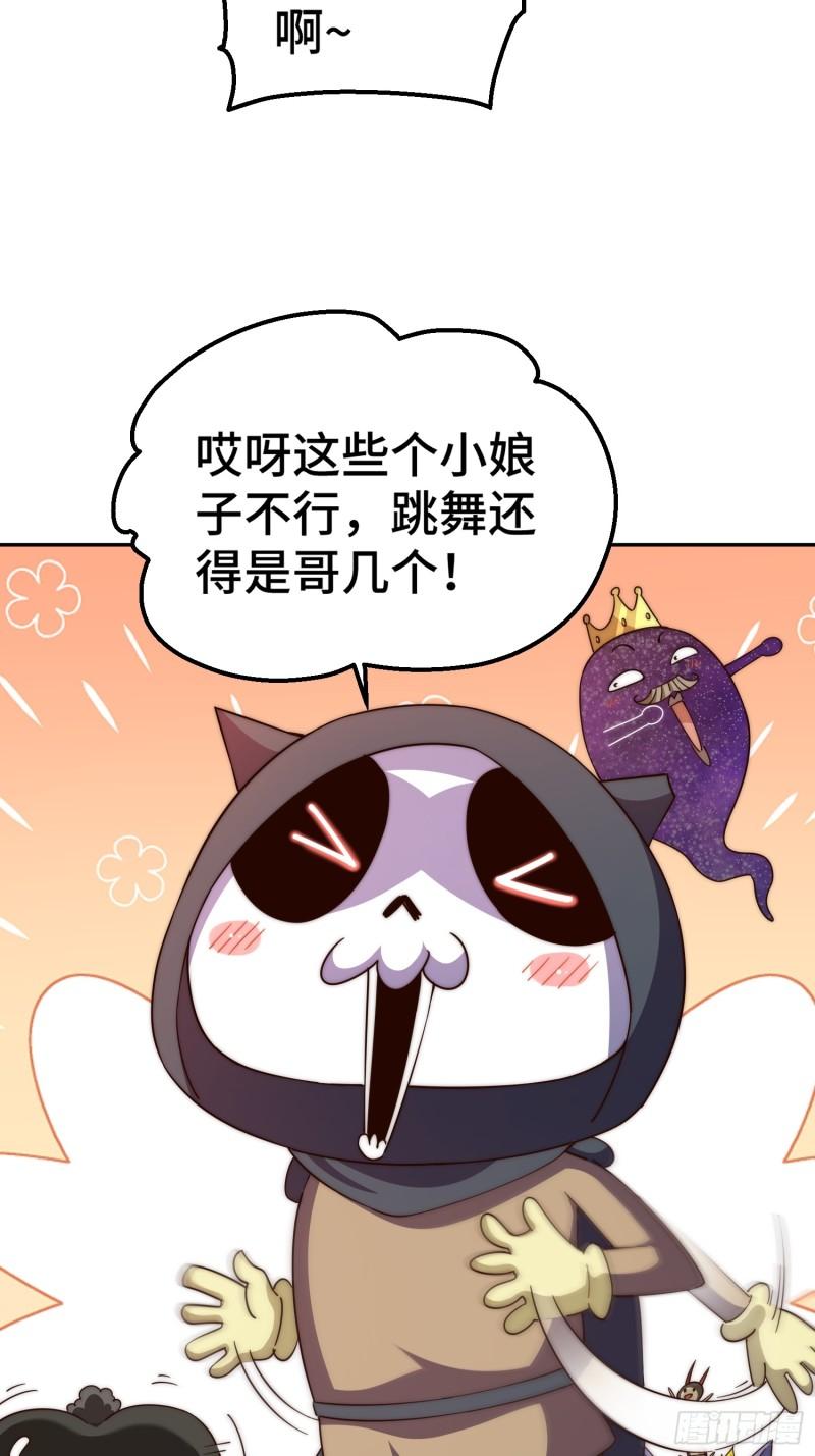 万人之上漫画全集免费阅读奇漫屋漫画,第205话 接着奏乐接着舞！71图