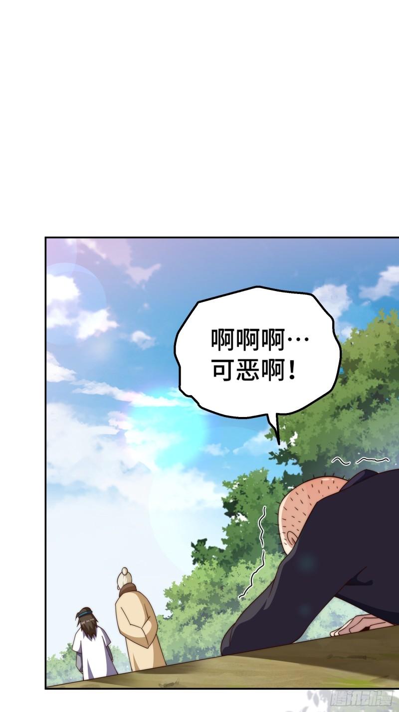 万人之上漫画全集免费阅读奇漫屋漫画,第205话 接着奏乐接着舞！68图