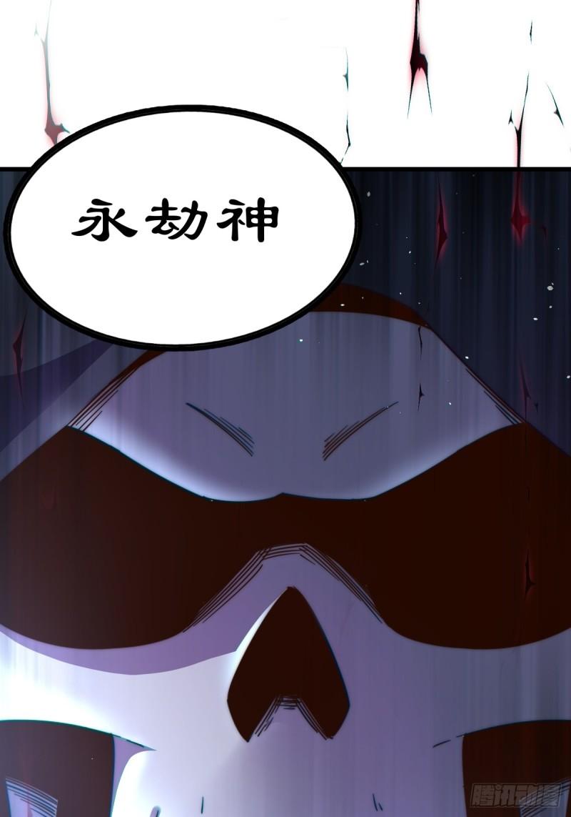 万人之上小说易枫笔趣阁漫画,第206话 大闯聚宝阁22图